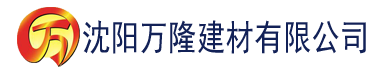 沈阳亚洲熟女乱色区二区三区建材有限公司_沈阳轻质石膏厂家抹灰_沈阳石膏自流平生产厂家_沈阳砌筑砂浆厂家